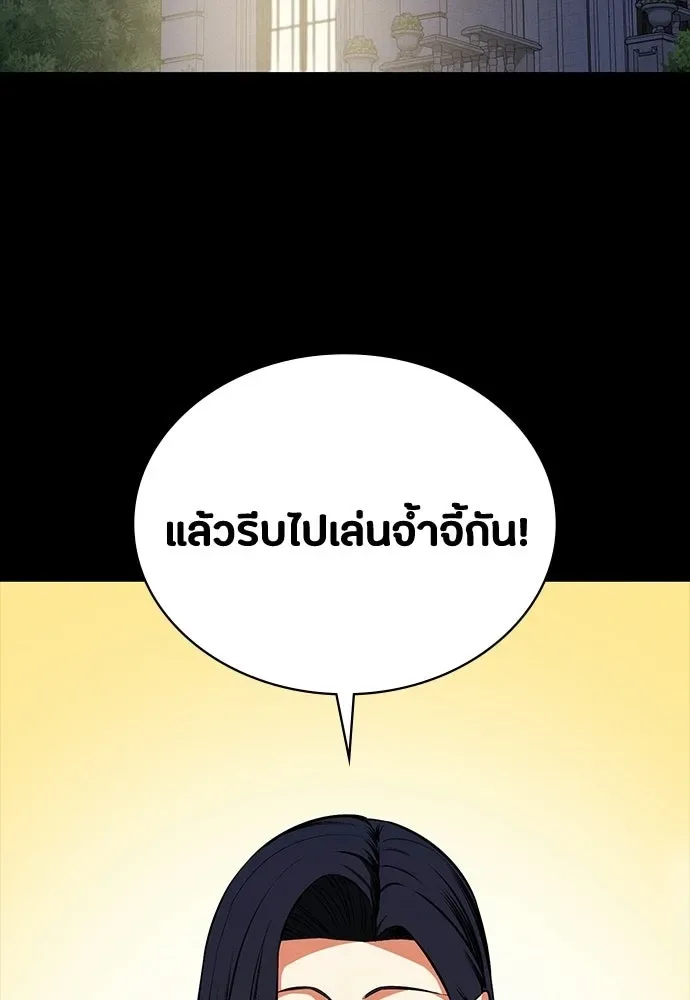 Day Walker มือสังหารพันธุ์อมตะ ตอนที่ 73 หน้า 82