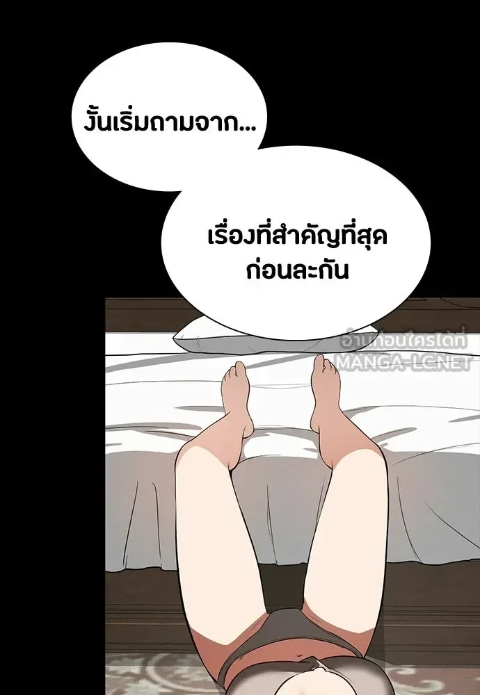 Day Walker มือสังหารพันธุ์อมตะ ตอนที่ 73 หน้า 84