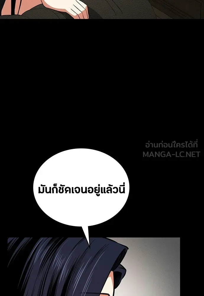 Day Walker มือสังหารพันธุ์อมตะ ตอนที่ 73 หน้า 87