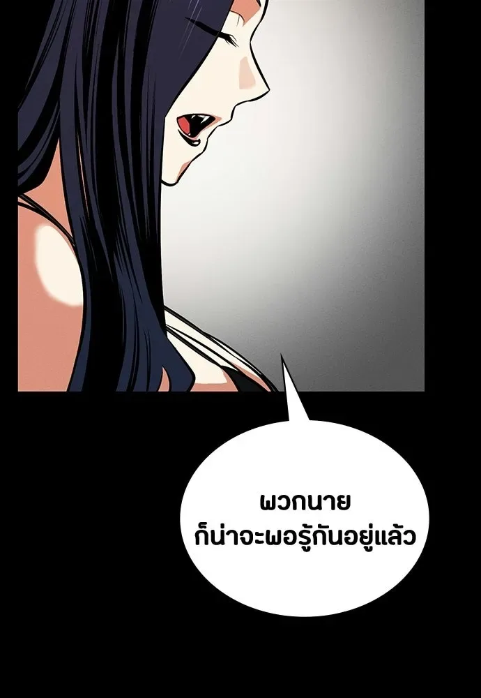 Day Walker มือสังหารพันธุ์อมตะ ตอนที่ 73 หน้า 88