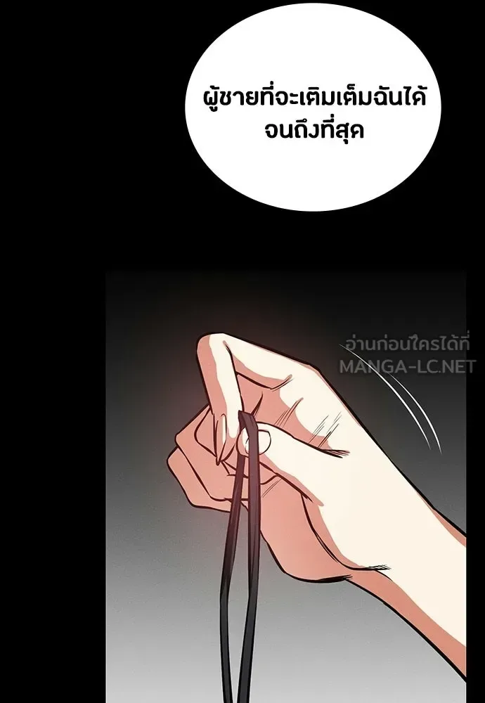Day Walker มือสังหารพันธุ์อมตะ ตอนที่ 73 หน้า 9