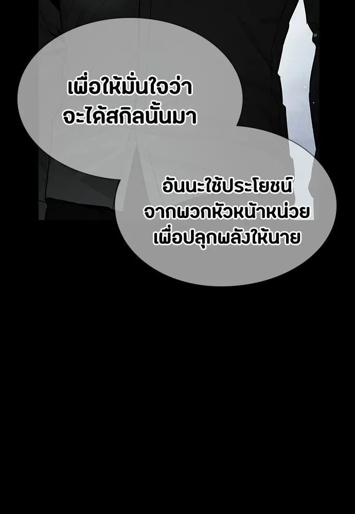 Day Walker มือสังหารพันธุ์อมตะ ตอนที่ 73 หน้า 91