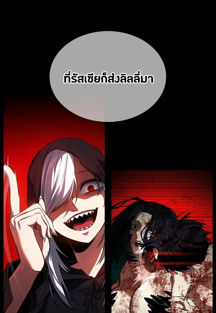 Day Walker มือสังหารพันธุ์อมตะ ตอนที่ 73 หน้า 92