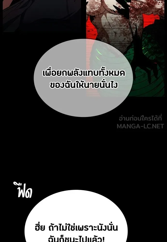 Day Walker มือสังหารพันธุ์อมตะ ตอนที่ 73 หน้า 93