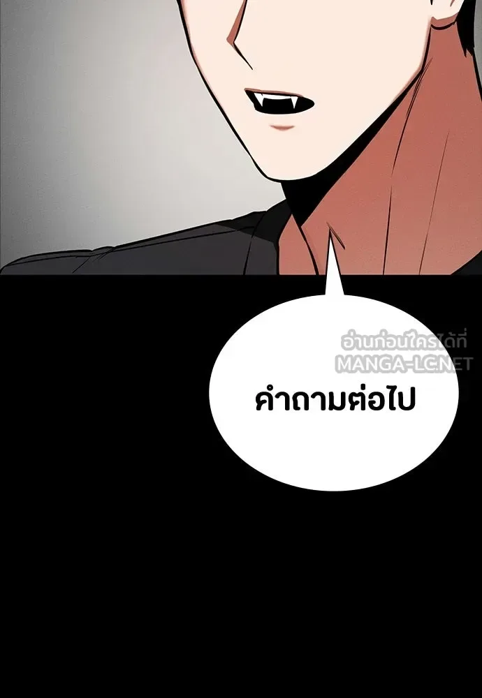 Day Walker มือสังหารพันธุ์อมตะ ตอนที่ 73 หน้า 96