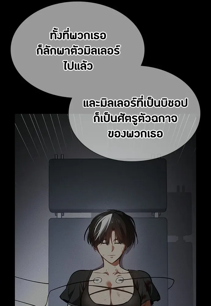 Day Walker มือสังหารพันธุ์อมตะ ตอนที่ 73 หน้า 97