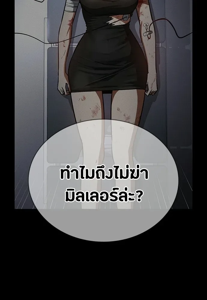 Day Walker มือสังหารพันธุ์อมตะ ตอนที่ 73 หน้า 98