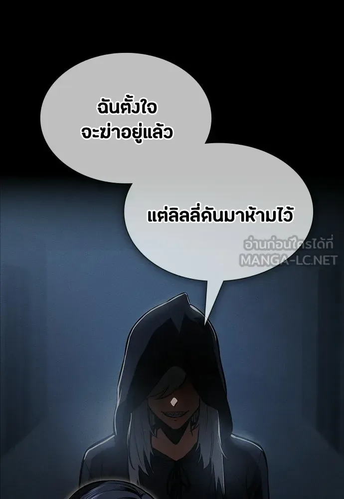 Day Walker มือสังหารพันธุ์อมตะ ตอนที่ 73 หน้า 99