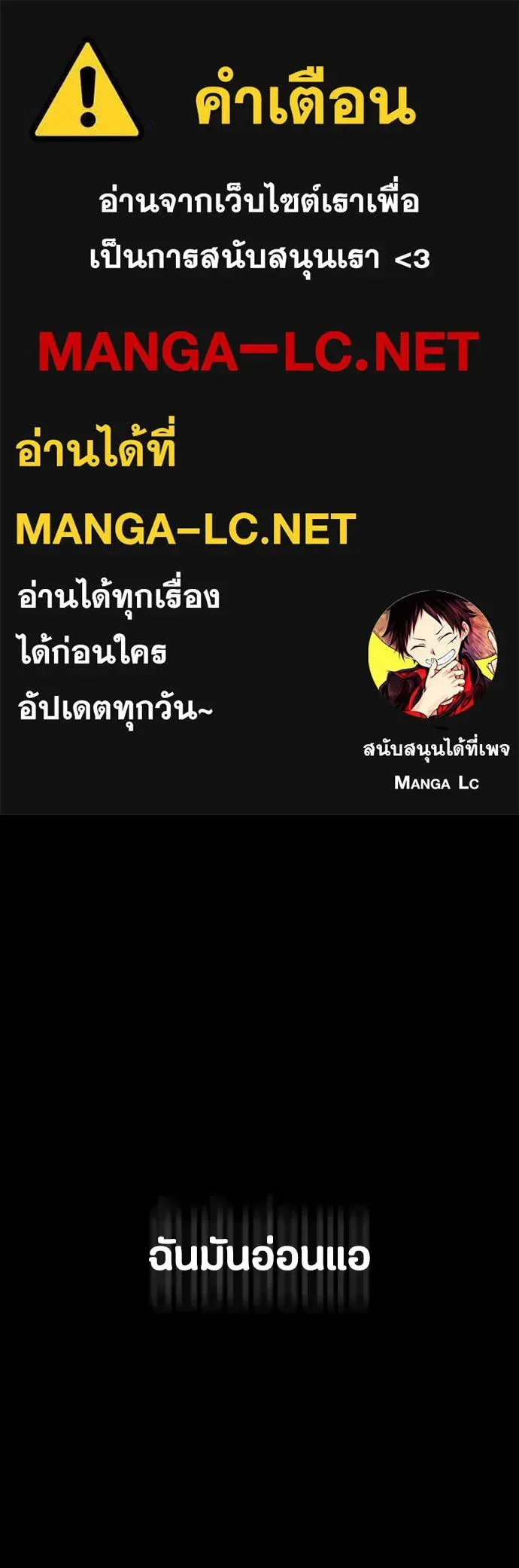 Day Walker มือสังหารพันธุ์อมตะ ตอนที่ 74 หน้า 1