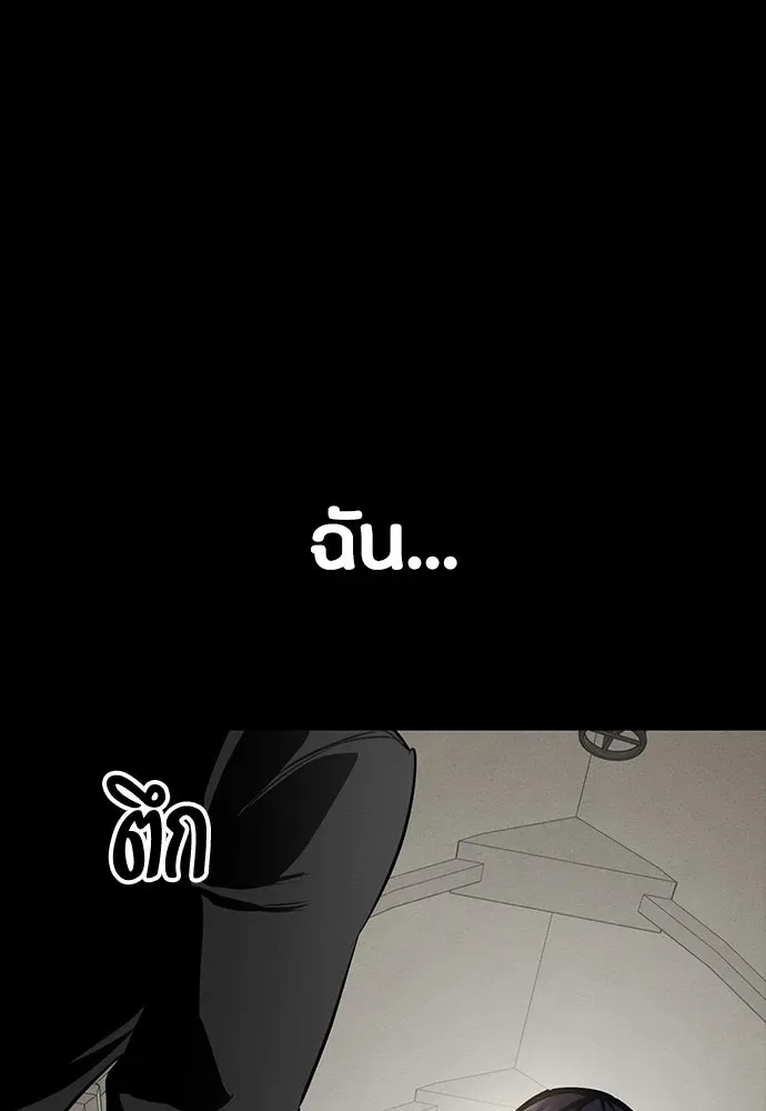 Day Walker มือสังหารพันธุ์อมตะ ตอนที่ 74 หน้า 10