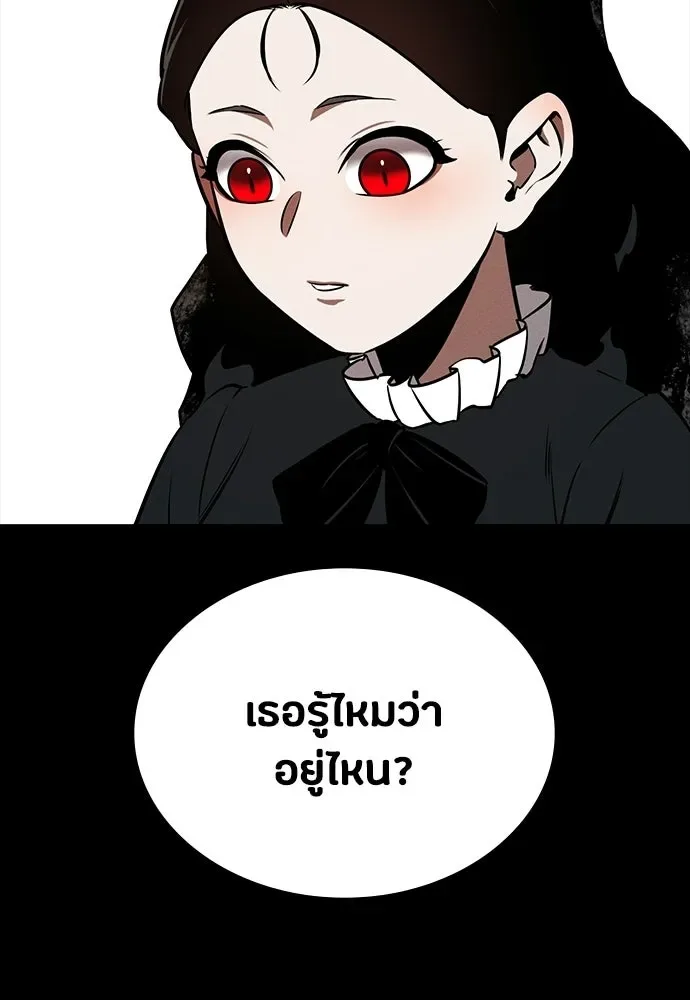 Day Walker มือสังหารพันธุ์อมตะ ตอนที่ 74 หน้า 100