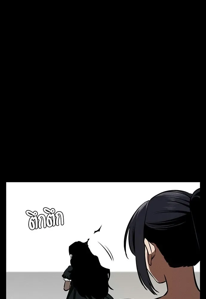 Day Walker มือสังหารพันธุ์อมตะ ตอนที่ 74 หน้า 101
