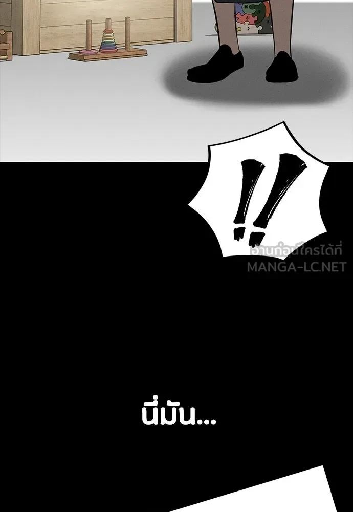 Day Walker มือสังหารพันธุ์อมตะ ตอนที่ 74 หน้า 105