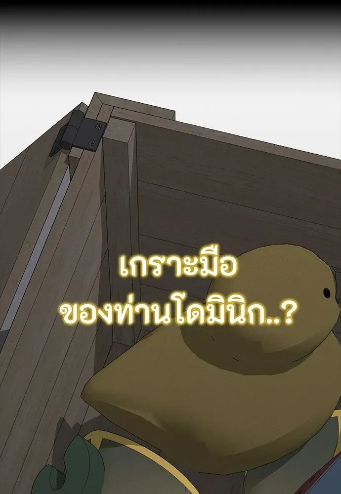 Day Walker มือสังหารพันธุ์อมตะ ตอนที่ 74 หน้า 107