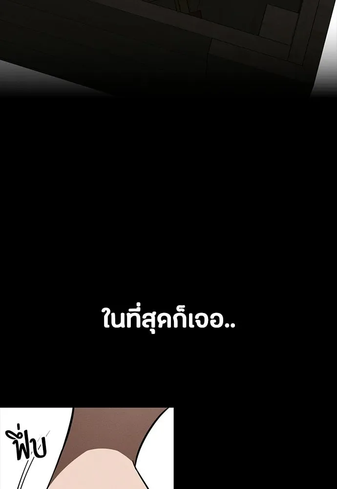 Day Walker มือสังหารพันธุ์อมตะ ตอนที่ 74 หน้า 109