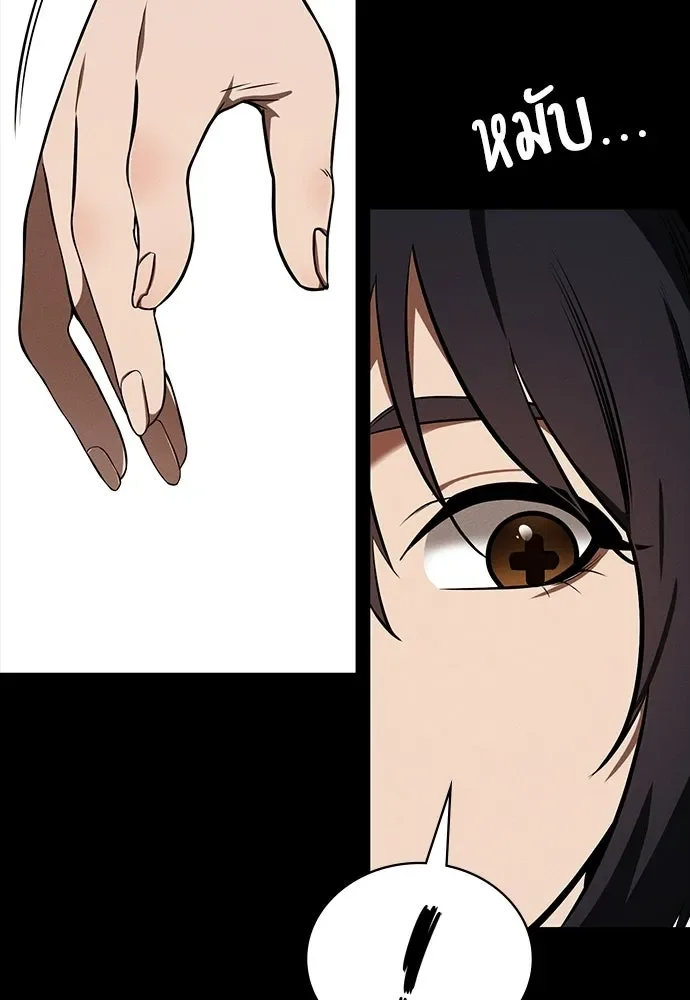 Day Walker มือสังหารพันธุ์อมตะ ตอนที่ 74 หน้า 110