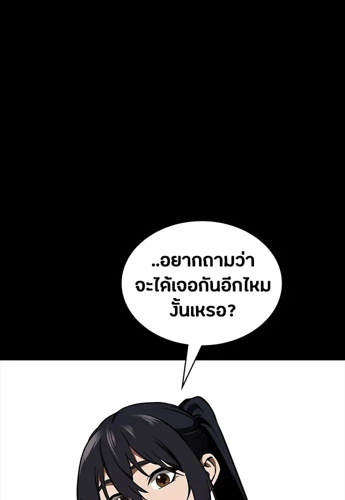 Day Walker มือสังหารพันธุ์อมตะ ตอนที่ 74 หน้า 113