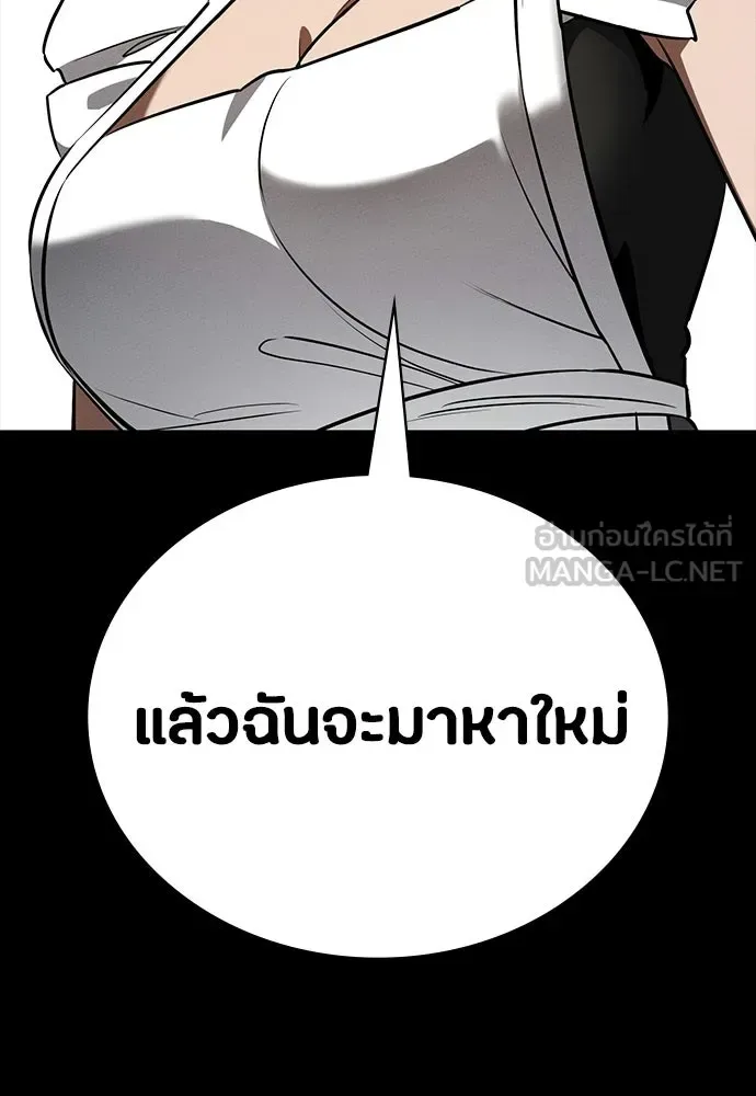 Day Walker มือสังหารพันธุ์อมตะ ตอนที่ 74 หน้า 117