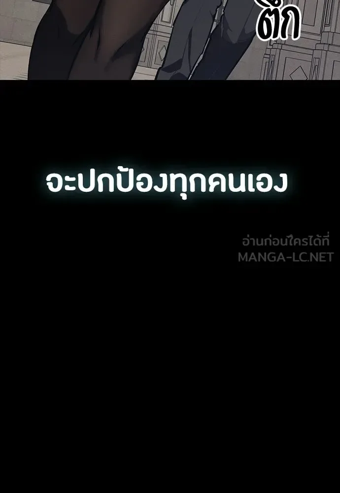Day Walker มือสังหารพันธุ์อมตะ ตอนที่ 74 หน้า 12
