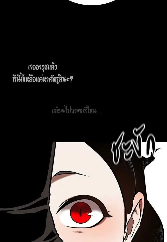 Day Walker มือสังหารพันธุ์อมตะ ตอนที่ 74 หน้า 121