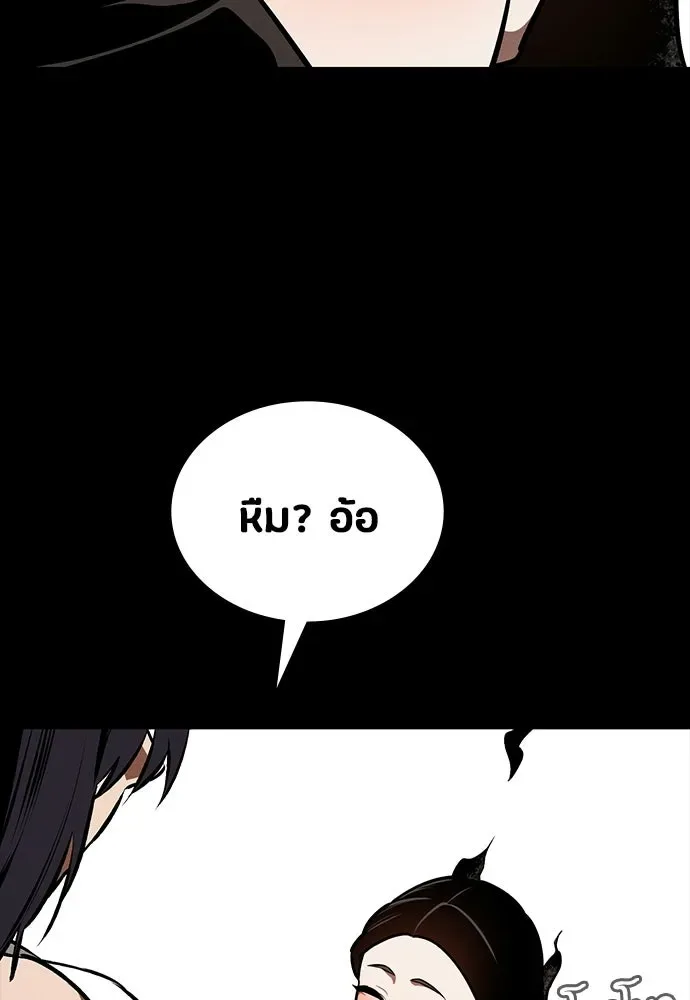 Day Walker มือสังหารพันธุ์อมตะ ตอนที่ 74 หน้า 122
