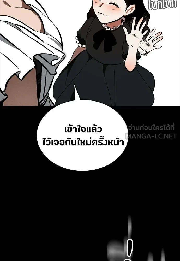 Day Walker มือสังหารพันธุ์อมตะ ตอนที่ 74 หน้า 123