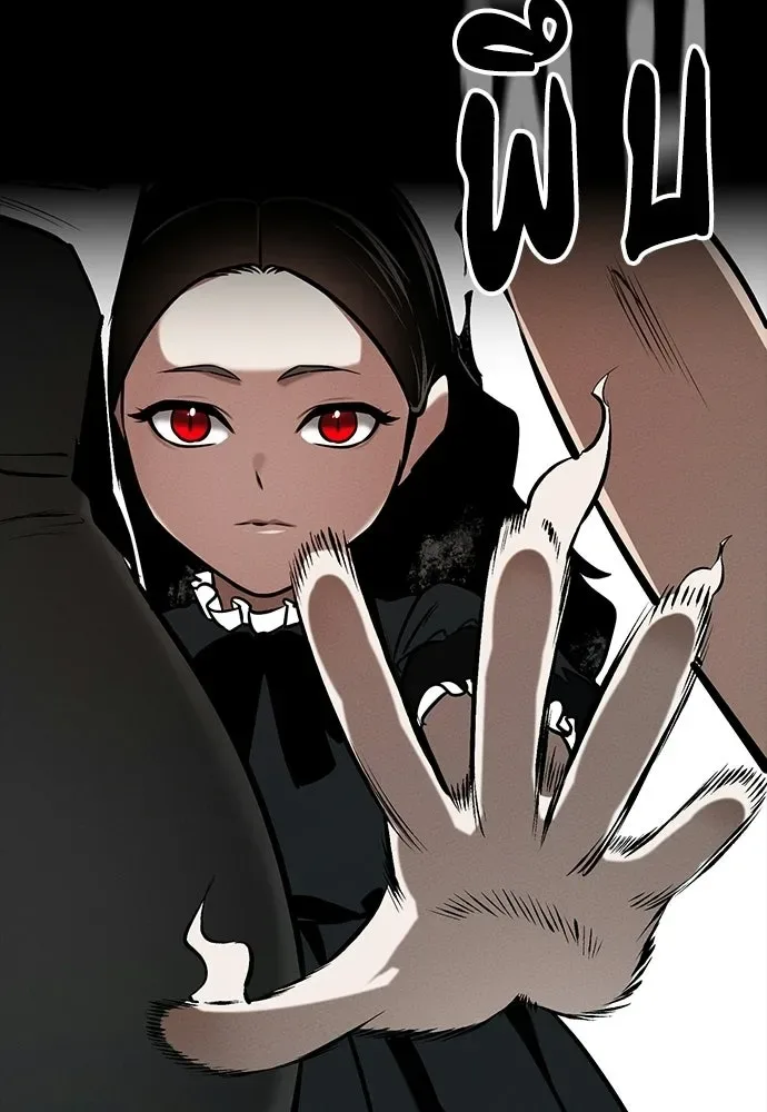 Day Walker มือสังหารพันธุ์อมตะ ตอนที่ 74 หน้า 124