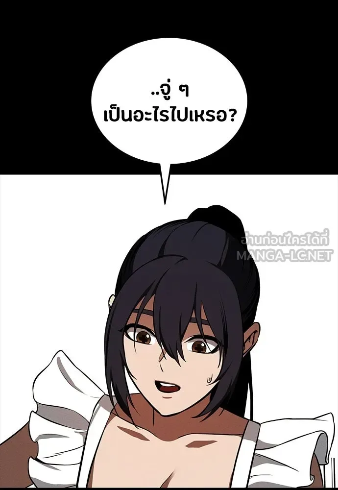 Day Walker มือสังหารพันธุ์อมตะ ตอนที่ 74 หน้า 126