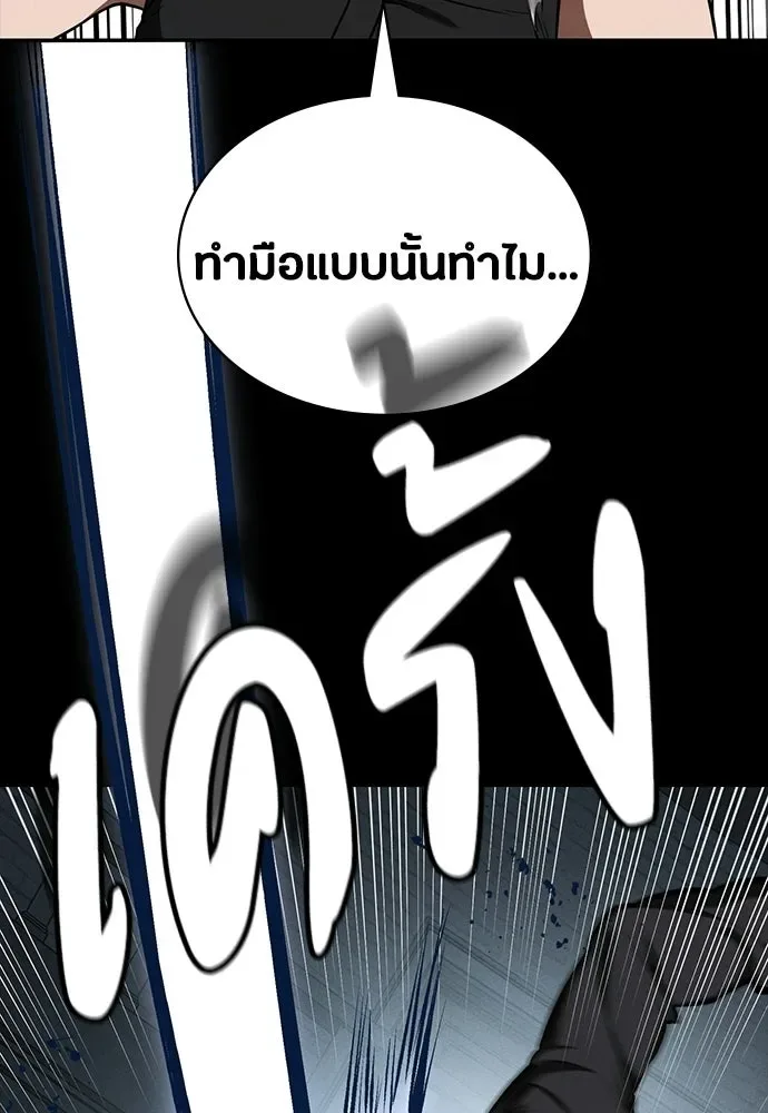 Day Walker มือสังหารพันธุ์อมตะ ตอนที่ 74 หน้า 128