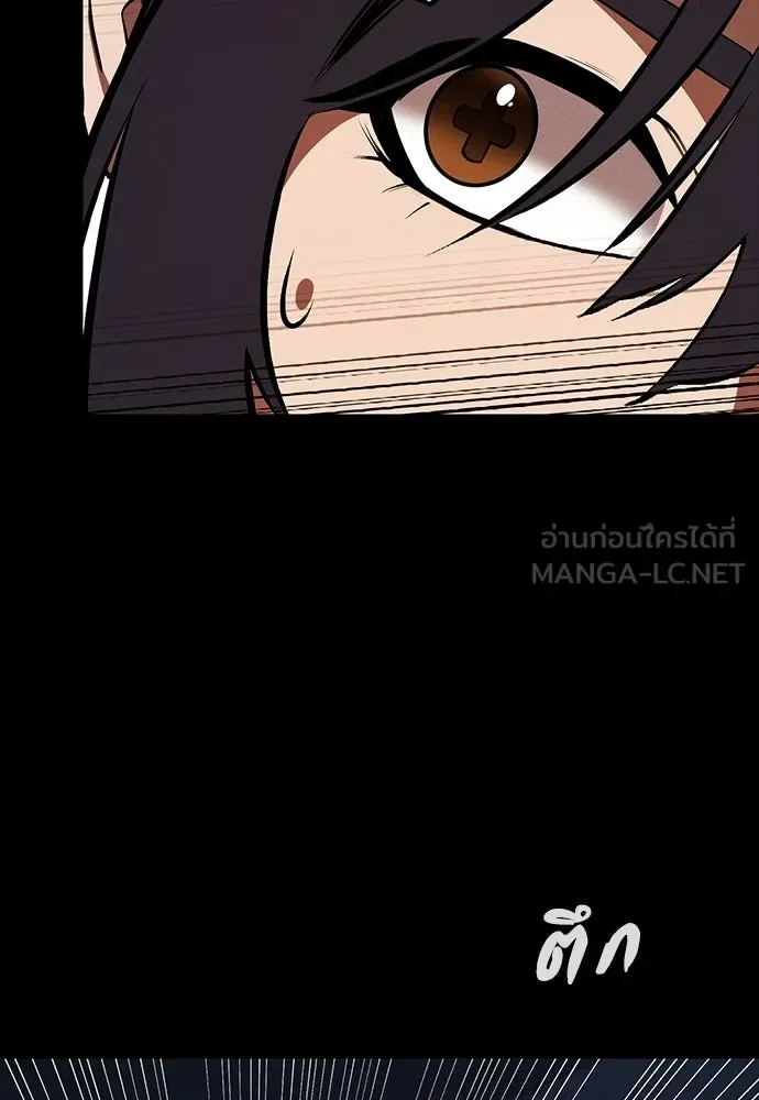 Day Walker มือสังหารพันธุ์อมตะ ตอนที่ 74 หน้า 132