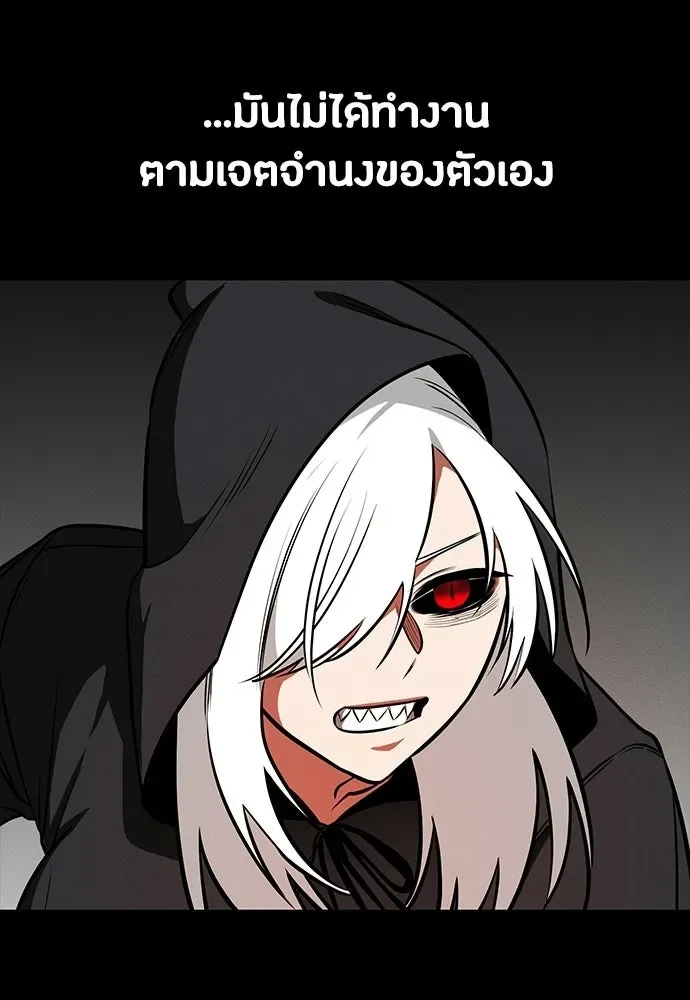 Day Walker มือสังหารพันธุ์อมตะ ตอนที่ 74 หน้า 134