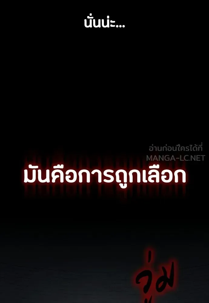 Day Walker มือสังหารพันธุ์อมตะ ตอนที่ 74 หน้า 135