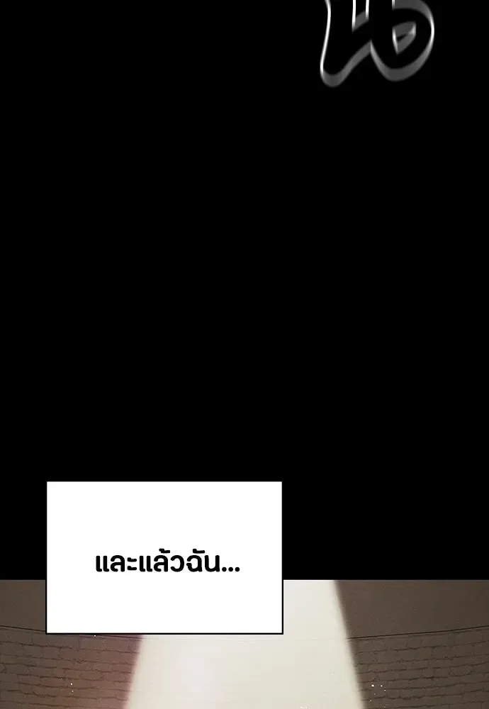 Day Walker มือสังหารพันธุ์อมตะ ตอนที่ 74 หน้า 14