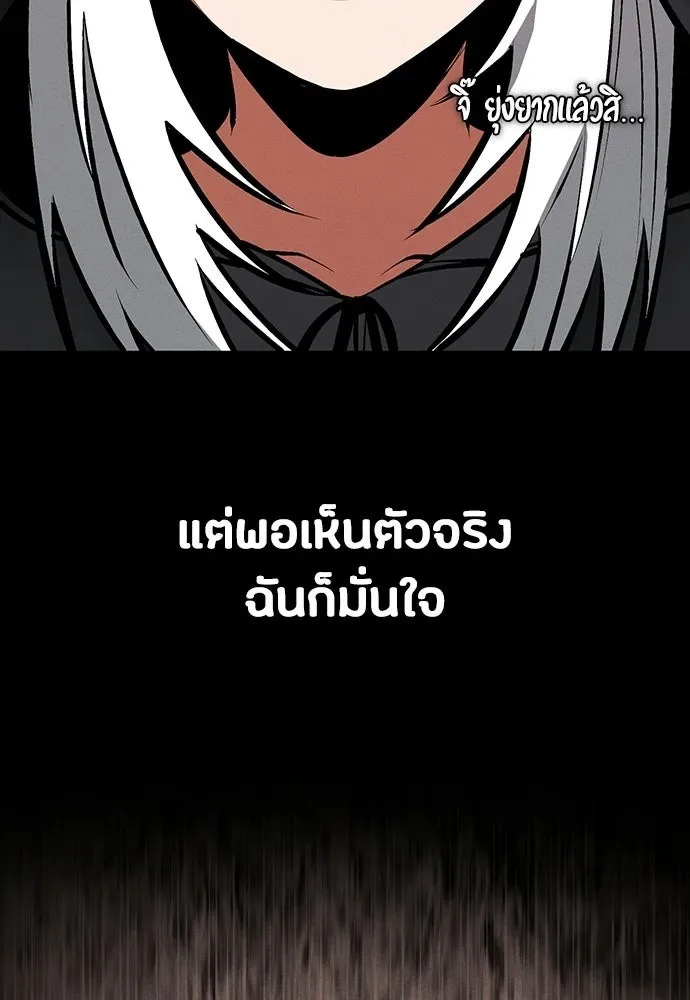 Day Walker มือสังหารพันธุ์อมตะ ตอนที่ 74 หน้า 142
