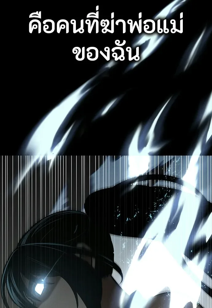 Day Walker มือสังหารพันธุ์อมตะ ตอนที่ 74 หน้า 145