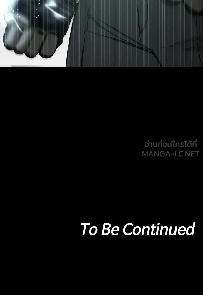 Day Walker มือสังหารพันธุ์อมตะ ตอนที่ 74 หน้า 147