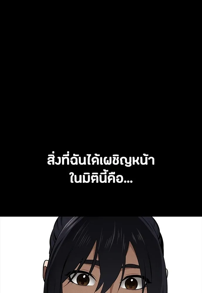 Day Walker มือสังหารพันธุ์อมตะ ตอนที่ 74 หน้า 19