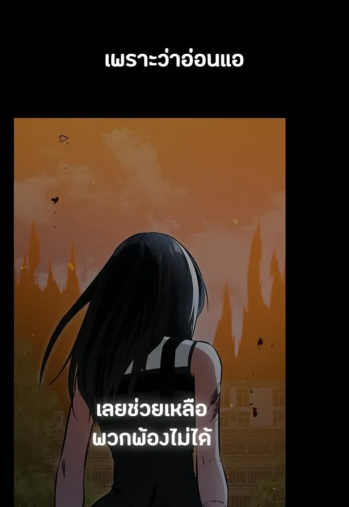 Day Walker มือสังหารพันธุ์อมตะ ตอนที่ 74 หน้า 2