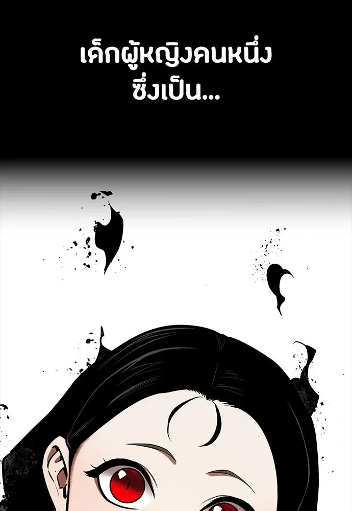 Day Walker มือสังหารพันธุ์อมตะ ตอนที่ 74 หน้า 22