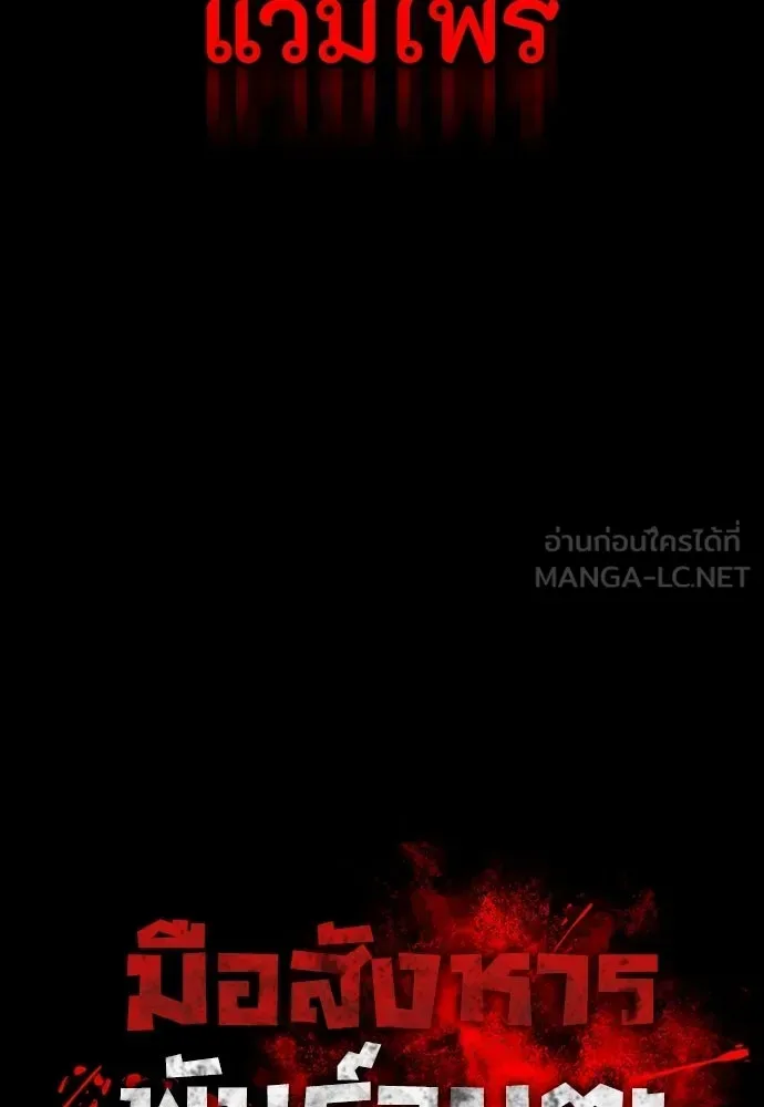 Day Walker มือสังหารพันธุ์อมตะ ตอนที่ 74 หน้า 24
