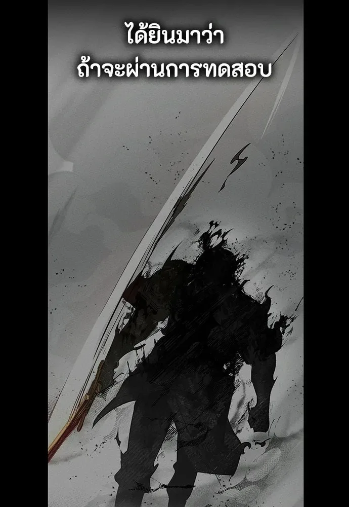 Day Walker มือสังหารพันธุ์อมตะ ตอนที่ 74 หน้า 26