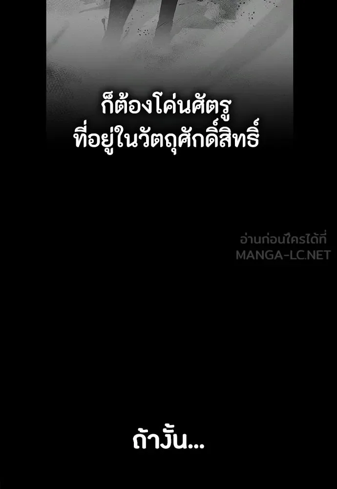 Day Walker มือสังหารพันธุ์อมตะ ตอนที่ 74 หน้า 27