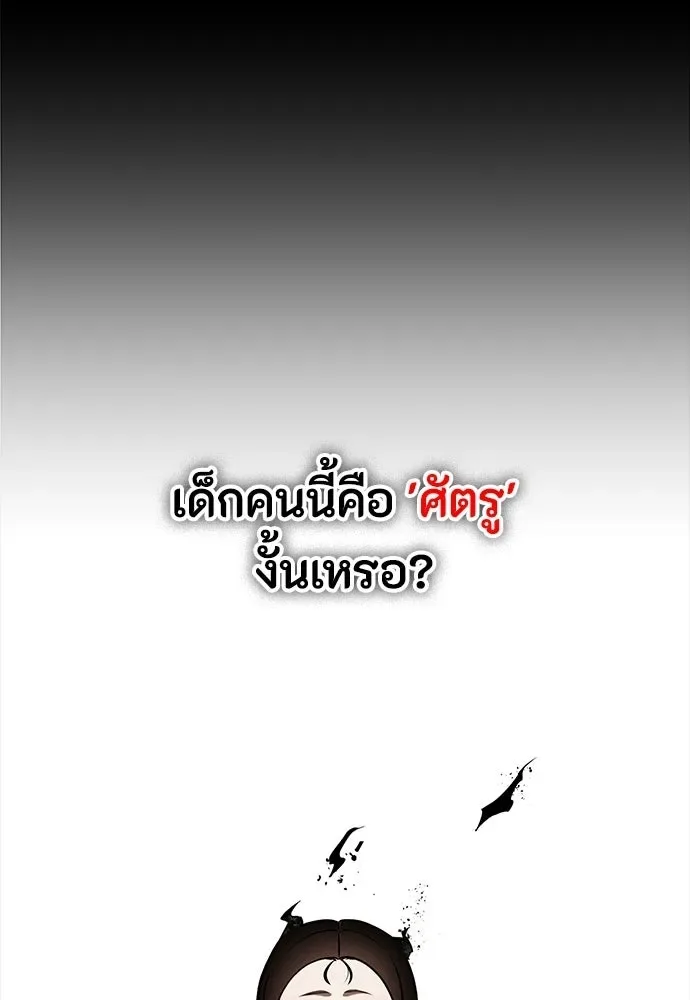 Day Walker มือสังหารพันธุ์อมตะ ตอนที่ 74 หน้า 28