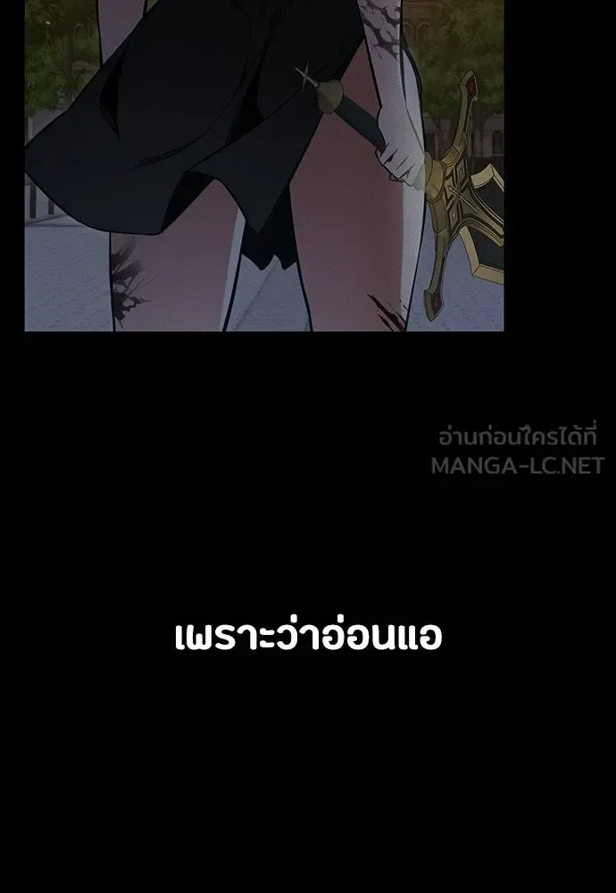 Day Walker มือสังหารพันธุ์อมตะ ตอนที่ 74 หน้า 3