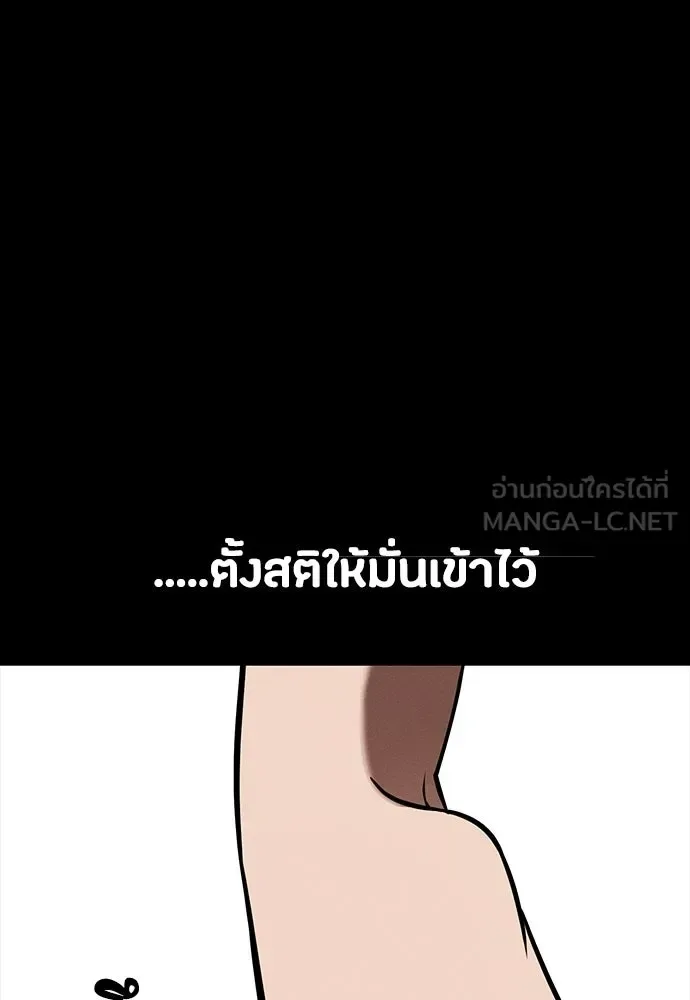 Day Walker มือสังหารพันธุ์อมตะ ตอนที่ 74 หน้า 30