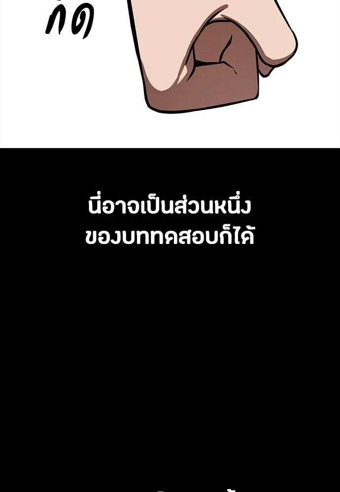 Day Walker มือสังหารพันธุ์อมตะ ตอนที่ 74 หน้า 31