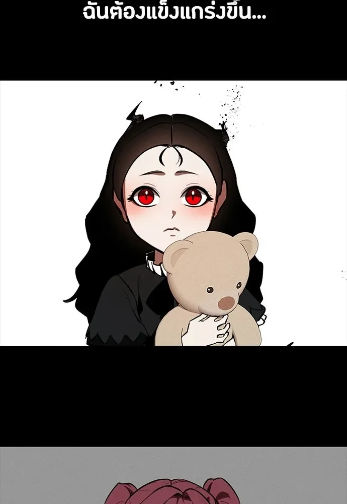 Day Walker มือสังหารพันธุ์อมตะ ตอนที่ 74 หน้า 32