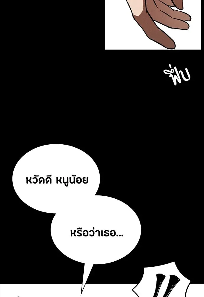 Day Walker มือสังหารพันธุ์อมตะ ตอนที่ 74 หน้า 35