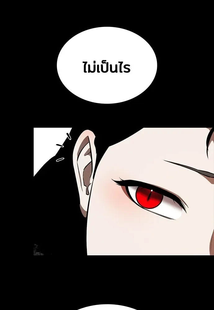 Day Walker มือสังหารพันธุ์อมตะ ตอนที่ 74 หน้า 40