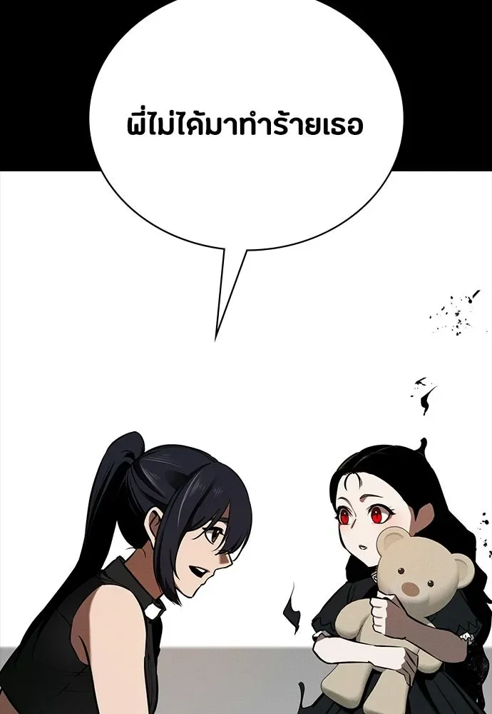 Day Walker มือสังหารพันธุ์อมตะ ตอนที่ 74 หน้า 41